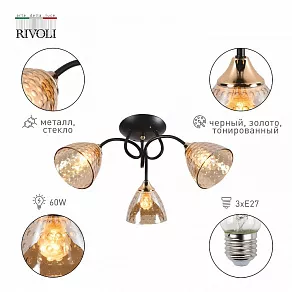 Потолочная люстра Rivoli Emilia Б0052709