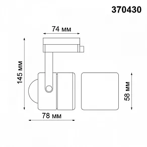 Светильник на штанге Novotech Pipe 370430