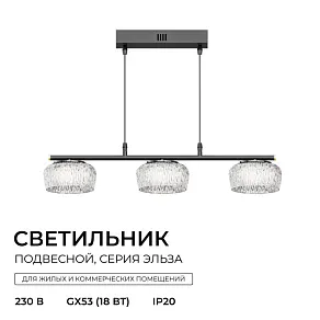 Подвесная люстра Apeyron Electrics  16-220