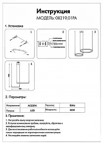 Подвесной светильник Kink Light Тор 08219,01PA(4000K)