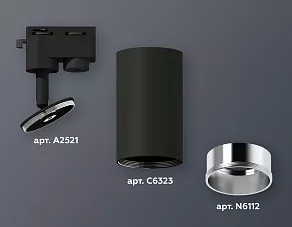 Светильник на штанге Ambrella XT XT6323022