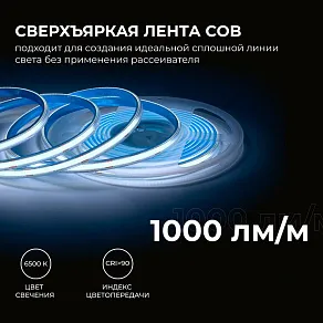 Лента светодиодная Apeyron Electrics  00-392