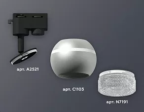 Светильник на штанге Ambrella XT XT1103040