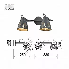 Спот Rivoli Kalma Б0055013