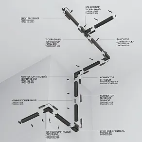 Трек встраиваемый Maytoni Exility Busbur TRX034-422B