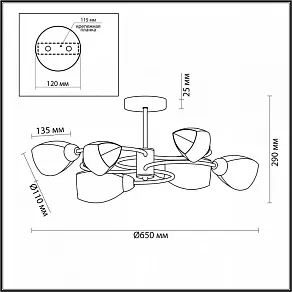 Люстра на штанге Lumion Romeo 4561/6C