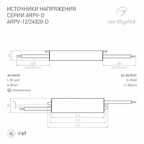 Блок питания с проводом Arlight  022206(1)