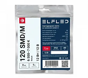 Лента светодиодная ELFLED  ELF-600SMD2835-GERMES-W