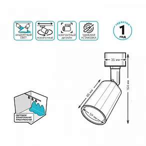 Комплект трековый Gauss Track Light TR092