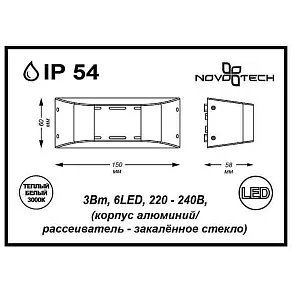 Накладной светильник Novotech Kaimas 357409
