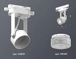 Светильник на штанге Ambrella XT XT6601060