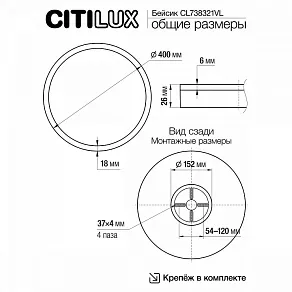 Накладной светильник Citilux Бейсик Лайн CL738321VL