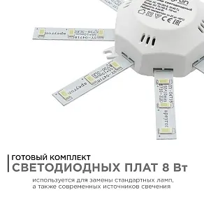 Модуль светодиодный Apeyron Electrics  12-16