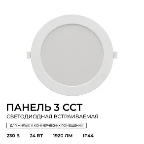 Встраиваемый светильник Apeyron Electrics  06-164