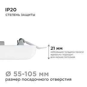 Встраиваемый светильник Apeyron Electrics  06-115