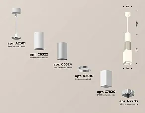 Подвесной светильник Ambrella XP XP7820010