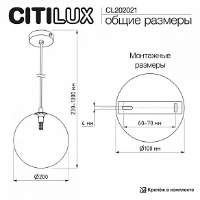 Подвесной светильник Citilux ORTON CL202021