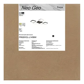 Потолочная люстра Freya Neo Geo FR6201CL-L135GB