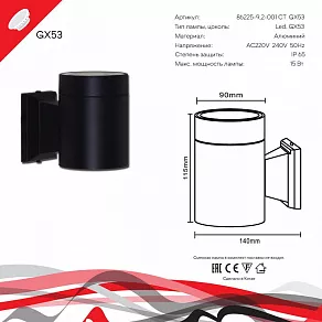 Светильник на штанге Reluce 86225 86225-9.2-001CT GX53 BK