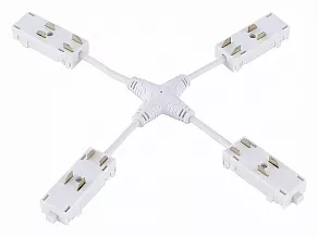 Соединитель X-образный для треков ST-Luce SKYLINE 220 ST015.522.20