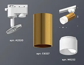 Светильник на штанге Ambrella XT XT6327003