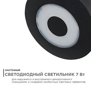 Накладной светильник Apeyron Electrics  31-08