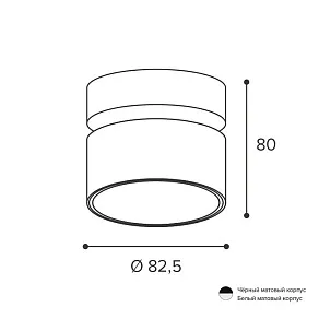 Спот Wolta BASIC WSL-GX53 WSL-GX53/02W