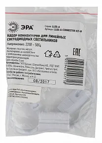Соединитель ленты с разъемом 'МАМА' Эра  LLED-А-CONNECTOR KIT-W