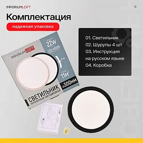 Накладной светильник Imperiumloft  Slim01