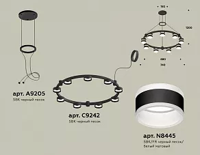 Подвесная люстра Ambrella XR XR92051902