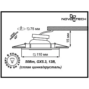 Встраиваемый светильник Novotech Peony 370233