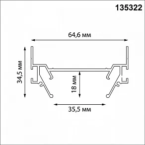 Профиль-держатель Novotech BASE 135322