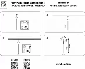 Подвесной светильник Lightstar Linea 236337