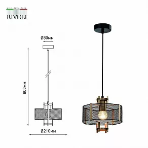 Подвесной светильник Rivoli Frauke Б0050339
