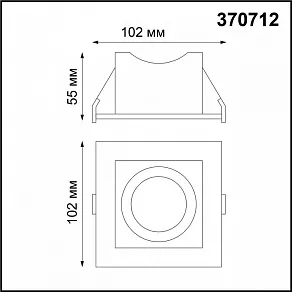 Встраиваемый светильник Novotech Gesso 370712