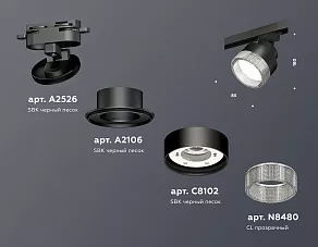 Светильник на штанге Ambrella XT XT8102040