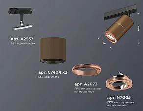 Светильник на штанге Ambrella XT XT7404004