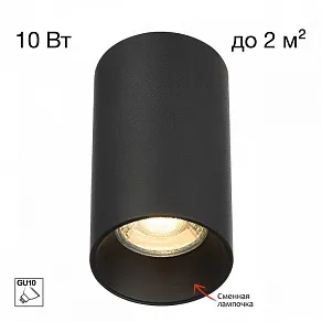Накладной светильник Citilux AXEL CL512111