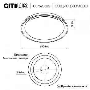 Накладной светильник Citilux MEGA CL752351G