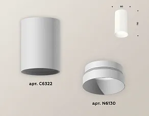 Накладной светильник Ambrella XS XS6322020