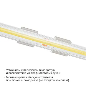 Крепление для ленты Apeyron Electrics  09-147