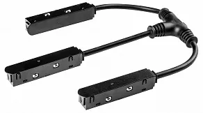 Соединитель гибкий для треков Lightstar Uno Pro 509293P2