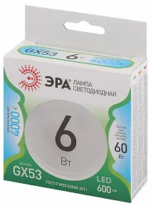 Лампа светодиодная Эра Green Line GX53 6Вт 4000K LED GX-6W-840-GX53 GL