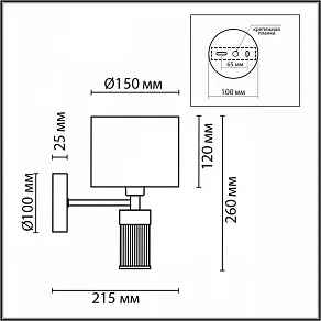 Бра Lumion Damona 8108/1W