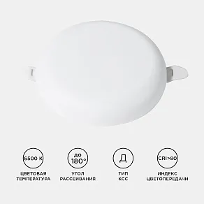 Встраиваемый светильник Apeyron Electrics  06-105