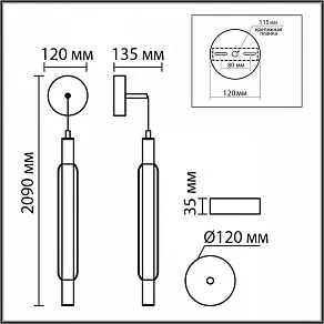 Бра Lumion TRENDY 6556/15WCL
