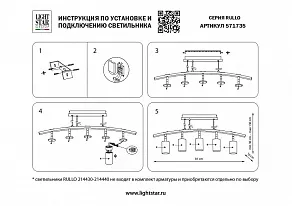 Подвес Lightstar Rullo 571735