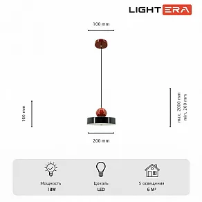 Подвесной светильник LIGHTERA Laguna LE121L-20B