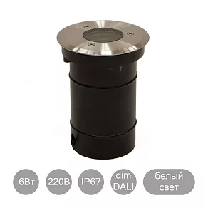 Грунтовый светильник ABC Lighting AV1 Ground одноцветный диммируемый DALI 6Вт 220В
