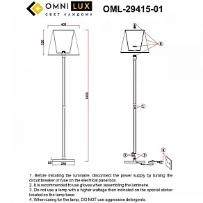 Торшер Omnilux Rimaggio OML-29415-01